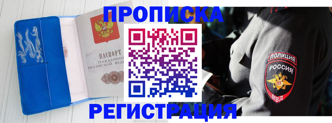 временная регистрация поиск в Пестово