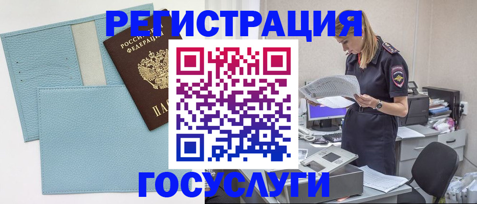 временная регистрация собственник в Пестово