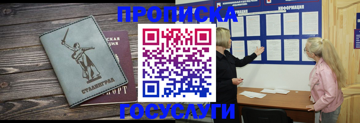 прописка иностранных граждан в Пестово