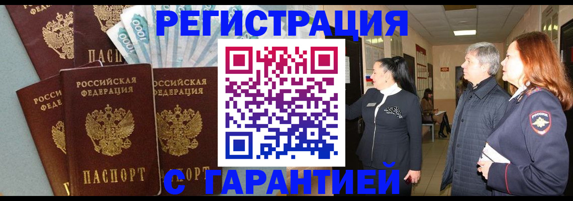 временная регистрация поиск в Пестово